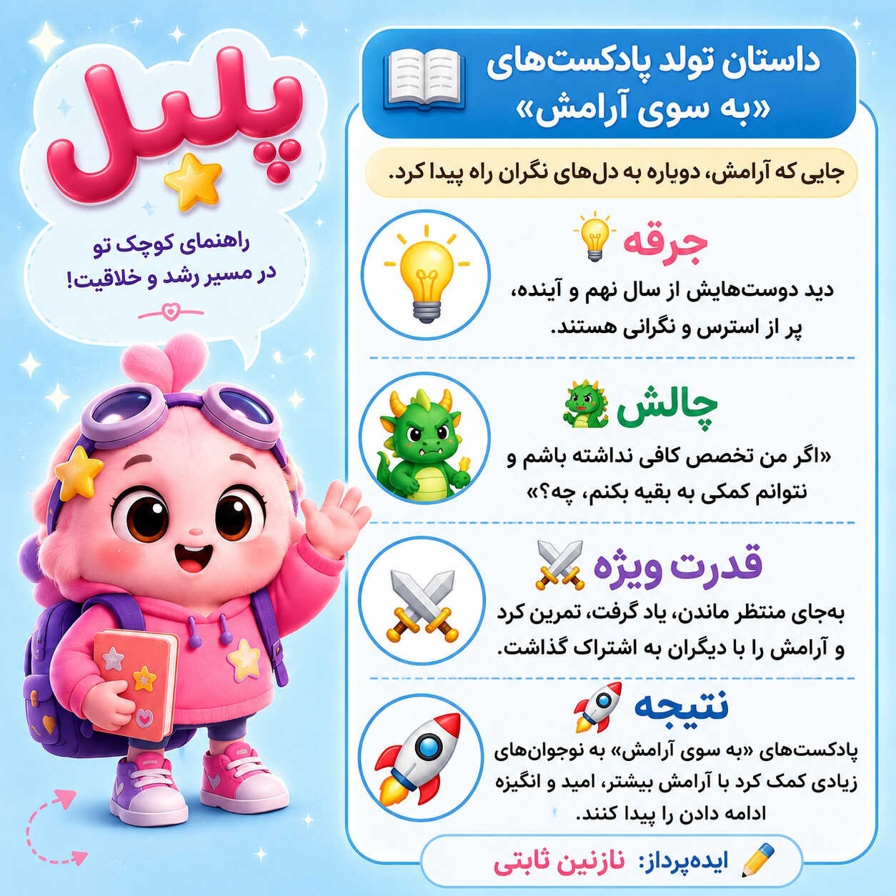 نازنین2